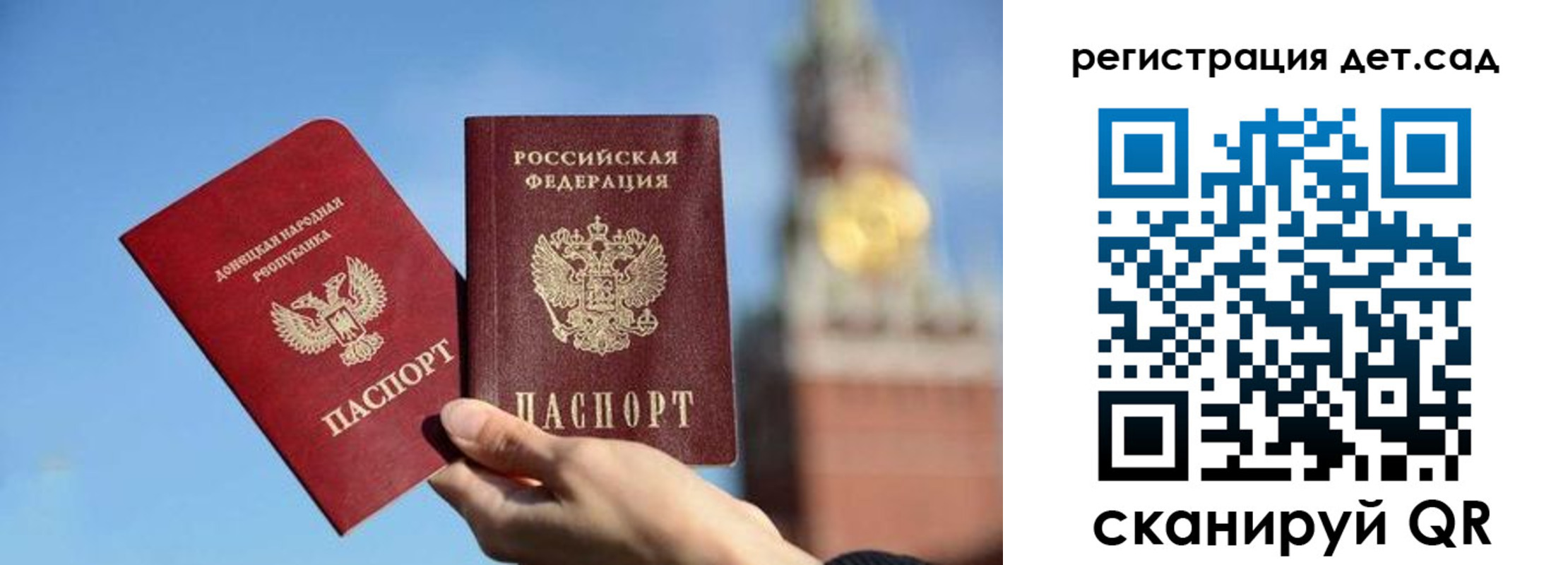 прописка для работы в Партизанске