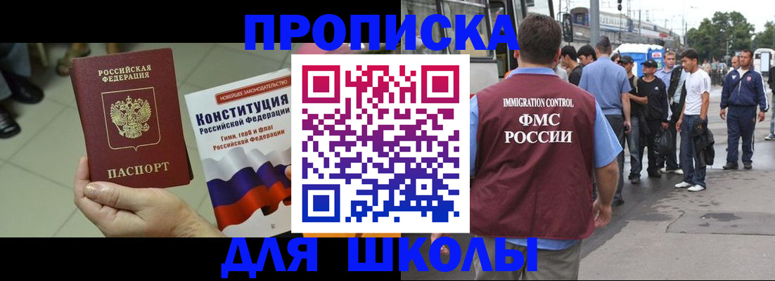 прописка для кредита в Партизанске