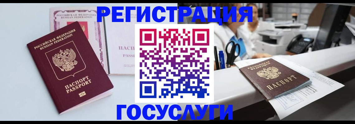 временная регистрация для всех в Партизанске