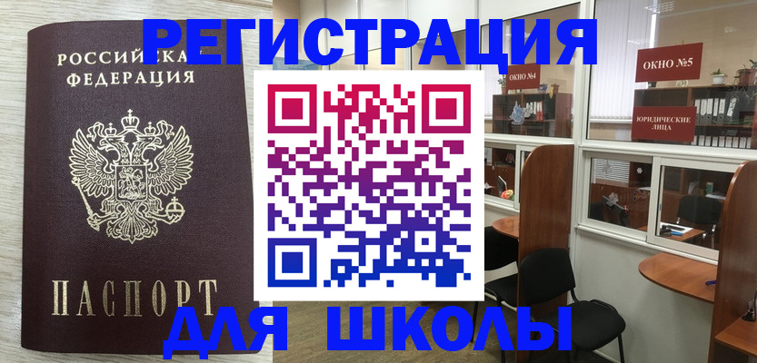 временная регистрация купить в Партизанске